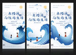 蓝色系列海报