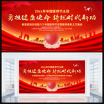 中国医师节