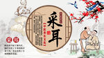 采耳背景墙