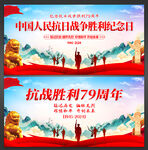 中国人民抗战胜利纪念日