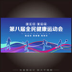 运动会 