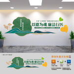 廉洁医院建设文化墙