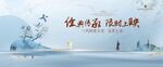 中式山水画面