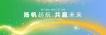 绿色活动背景