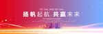 科技创新大会