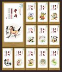12生肖