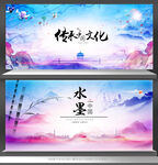 中国风