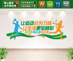 健身房文化墙