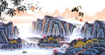 国画山水