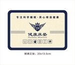 床垫商标刺绣正标蓝色边经典款