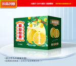 葡萄柚包装 柚子礼盒