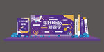 开学迎新美陈