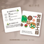 端午节保存方法卡片