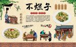 不烂子