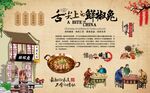 鲜椒兔 