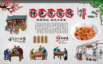 东安鸡 