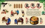 盐帮菜 