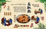 卤肥肠 