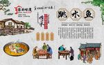跳水鱼