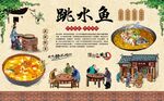 跳水鱼