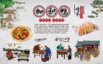 加积鸭