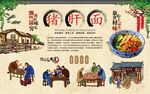 猪肝面