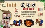 姜母鸭 