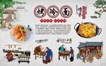 烤冷面 