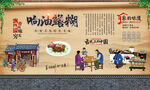 响油鳝糊