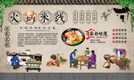 火锅米线