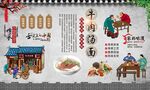 牛肉汤面 