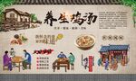 养生鸡汤 
