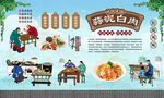蒜泥白肉 
