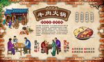 牛肉火锅