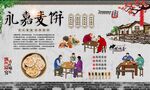 永嘉麦饼 