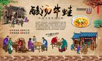 酸汤牛蛙