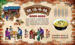 酸汤牛蛙 