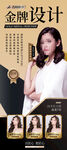 金牌设计美发师人物展架 金色