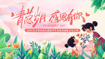 教师节展板主视觉模版