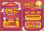 中秋节 珠宝