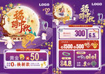 中秋节 珠宝
