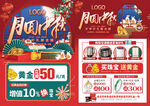 中秋节 珠宝