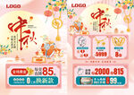 中秋节 珠宝
