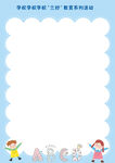 英语写字格