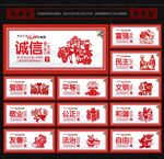 核心价值观