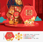 中秋月饼包装