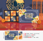 月饼包装