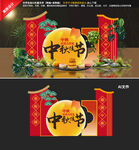 中秋美陈