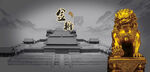 国潮中国风