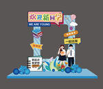 迎新拍照框